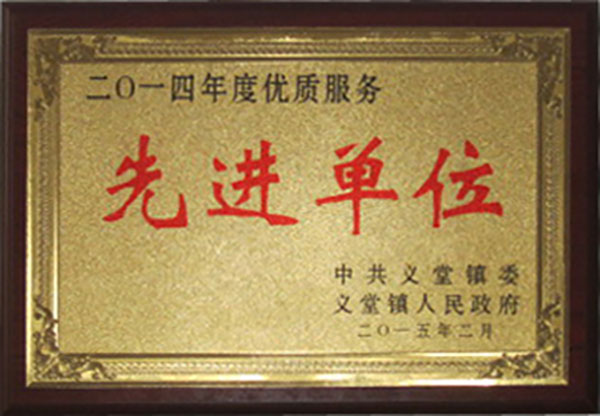 临沂华天叉车职业培训学校荣誉资质
